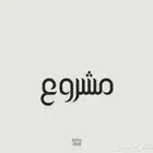 مشاريع وبحوث مدرسية