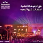 تنظيم الفعاليات بإحترافية وبأفضل الاسعار لشركات