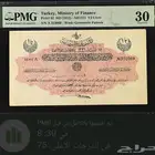 عملات عثمانية تاريخ 1331 مقيمه PMG