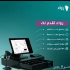 جهاز رواء لللبيع