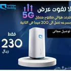جهاز 5g