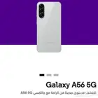 جهاز جالكسي A56 5G جديد بالكرتون