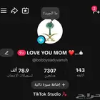 حساب تيك توك 7k