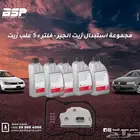 زيت قير باسات - جيتا