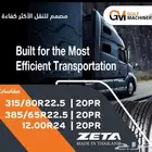 كفرات ZETA تايلاندى جودة ممتازة