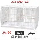 قفص - اقفاص جميع الطيور جودة عالية