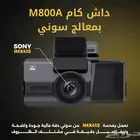 افضل داش كام امامي 4k وخلفي 2k مكثف