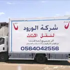 شركة نقل عفش بجدة