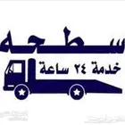 سطحه جده (الحمدانيه أبحر الشماليه-عسفان -الرحيلي -خليص -ثول