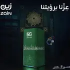 عرض الإنترنت المنزلي من زين 5G بسعر ممتاز جدا