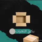 ملف شامل   فك باند  قروبات   موردين بسعر رمزي. دليل 80 صفحة