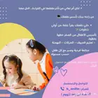 معلمه تأسيس عن بعد