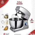 عجانة كهربائية استيل سعة 8 لتر من DLC للعجن والخفق