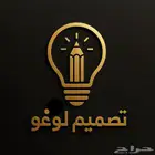 مصمم لوغو بتصميم احترافي 3D  و عادي