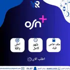 ملف خاص اوسن