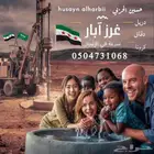 حفار أبار دريل  دقاق  حفار صغير كرونا