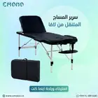 سرير مساج الأصلي بسعر الجمله
