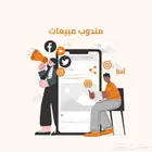 مطلوب مندوب مواد غذائية علي دراية بسوق بريدة