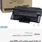 حبر اصلي زايروكس