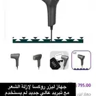 جهاز ليزر روكسا لإزالة الشعر