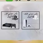 بلس سوني