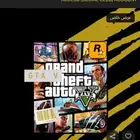 قراند GTA V للكمبيوتر حساب كامل (pc فقط)