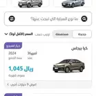 كود خصم أنفيجو للي يبي يستأجر او يتملك سيارة