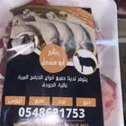 ذبايح الرس