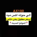 دباب إكس100