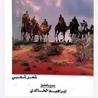 ديوان تركي بن حميد -رحمه الله-