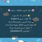 معلمه خصوصية عن بعد عبر زوم للأطفال تعليم الحروف و القرأه