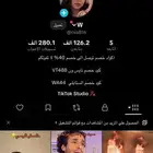 حساب تيك توك 126 الف ومتفاعل