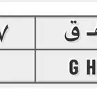 لوحة خصوصي جاهز للنقل ( أ ه ق 7997)