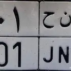 لوحه للبيع