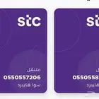 رقم مميز