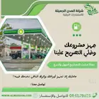 تصريح بيئي معتمد