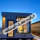 بركسات غرف جاهزه اكواخ خشب بيت متنقل اكشاك بورتبل مجالس كشك
