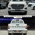 اقوى العروض ع الشانجان هنتر ي تلحق ولا ماتحلق العرض الي12