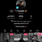 حساب تيك توك