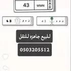 لوحه مميزه