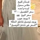 فستان انيق