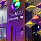 بيع اشتراكي لنادي التفاح الأخضر ب2300