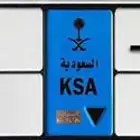 لوحة نقل مميزه للبيع (رقم 2)