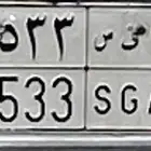 لوحة للبيع شبه مميزه نقل