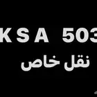 لوحة مميزة