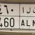 لوحه للبيع ن ل ا 460
