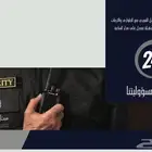 شركه ميثاق الامنيه