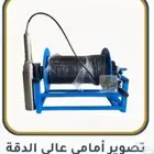 كاميرا تصوير آبار مياه