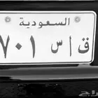 لوحة ق ا س 701