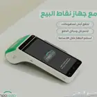 نقاط بيع
